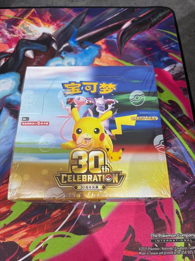 Chinese 30th Celebrations box
