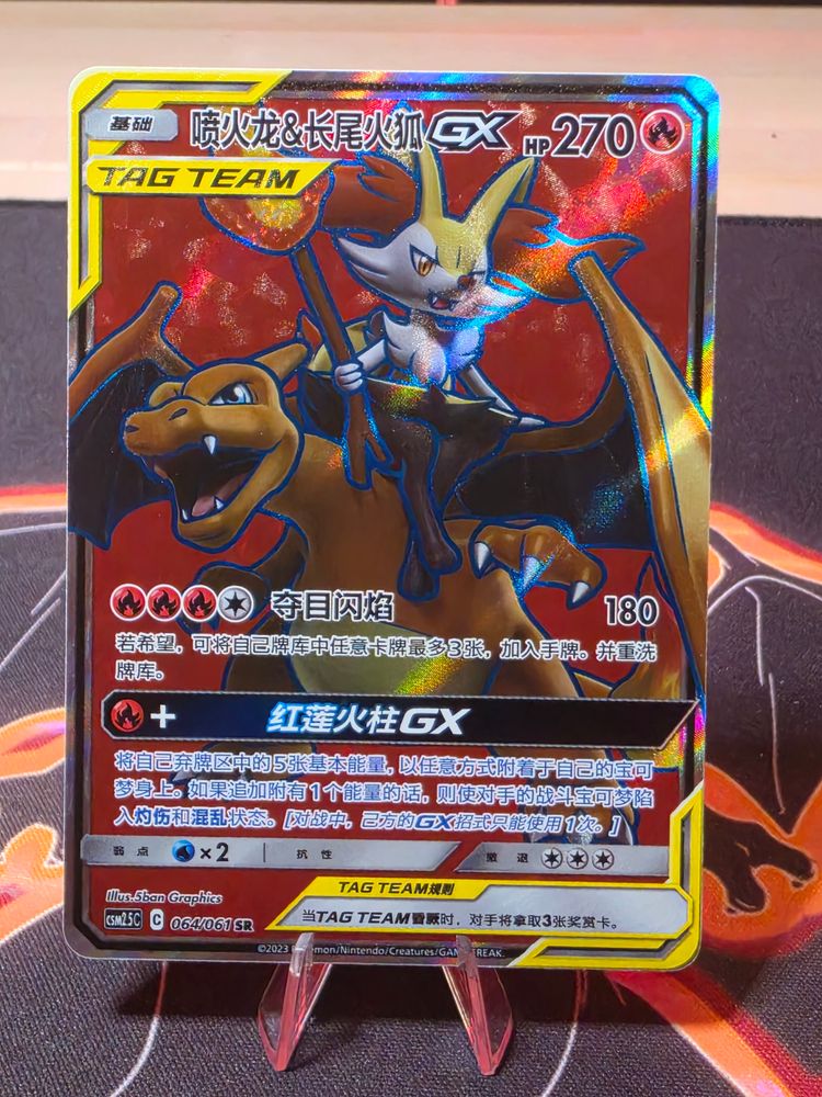 Charizard & braixen (chinese) imagen 1