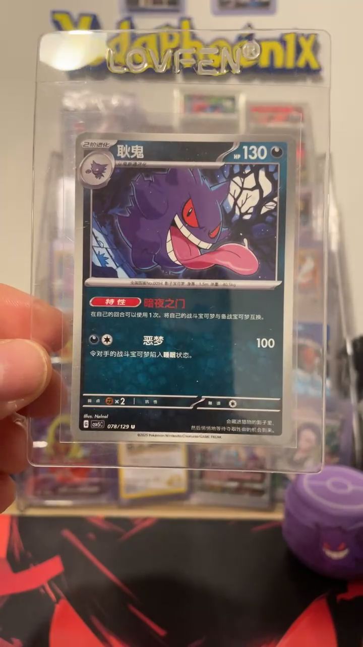Pokémon Gengar imagen 1