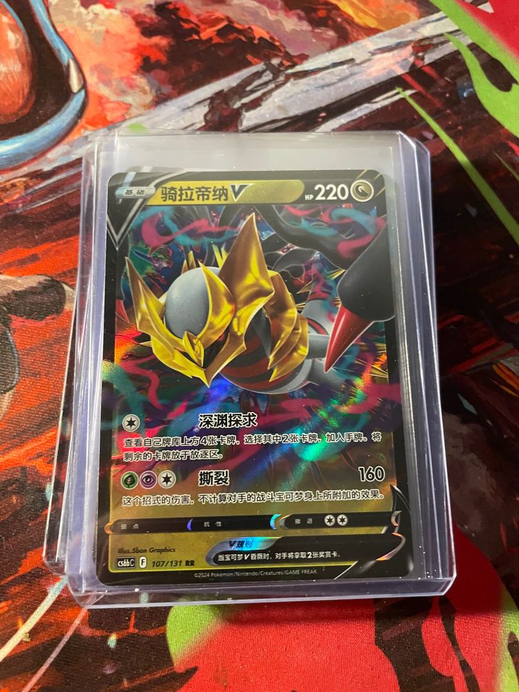 Pokémon Trading Card
