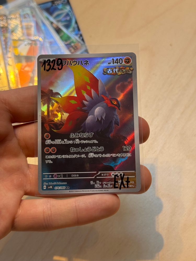 Pokémon Trading Card