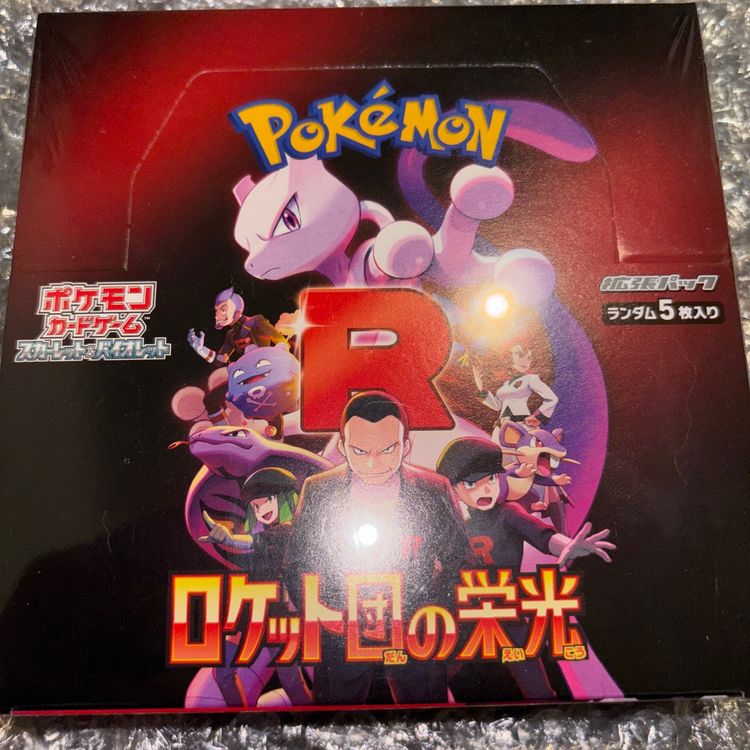 Pokémon Pokémon Trading Card Game Booster Packs product image