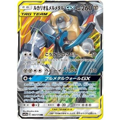 Pokémon Lucario & Melmetal Gx Tag Team  product image