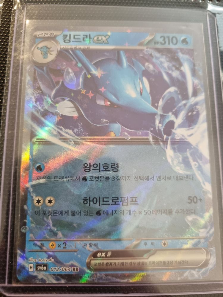 Pokémon Pokémon Trading Card product image