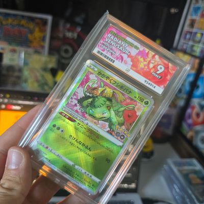 🍃 Venusaur Radiant POGO ACE 9🍃