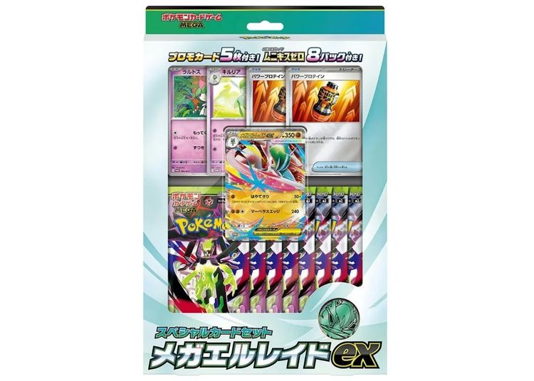 Set Mega Gallade Collection Box product image
