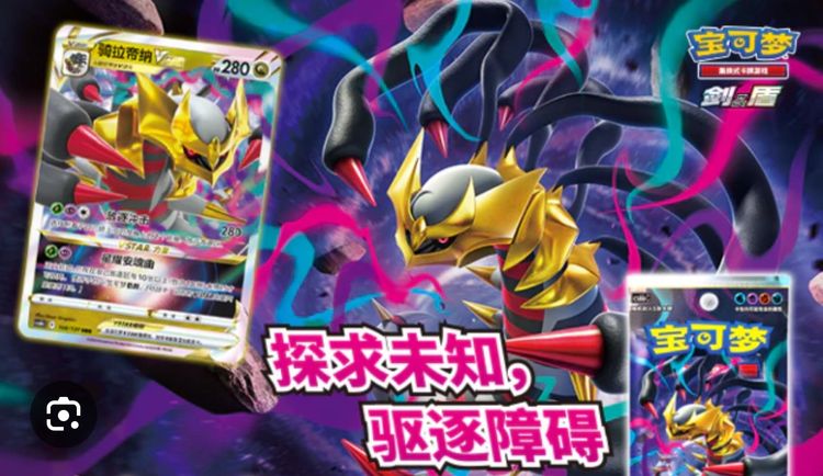Origine perduta jumbo Trading Card Game Booster Pack And Cards 4