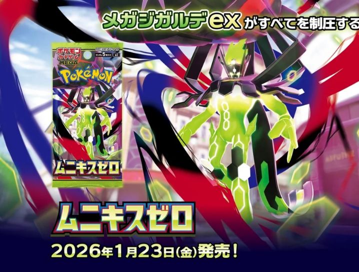 Nihil Zero Pack 💚 💜 