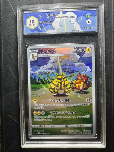 Electivire AR - Pokémon TCG VSTAR Universe 180/172 JPN - Gradata GRAAD 10 GEM-MT