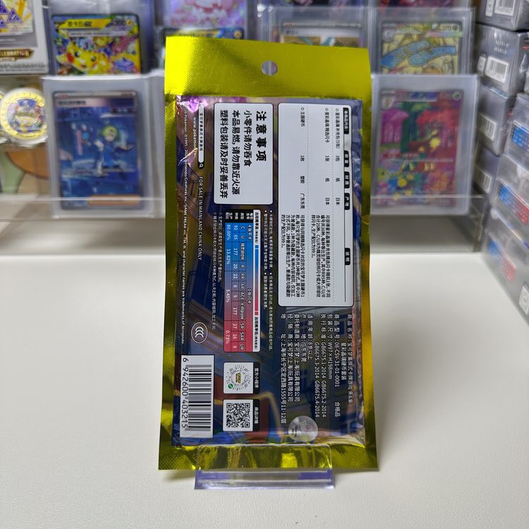 Pokemon Stellar Crystal Simplified Chinese Coin Set Blind Bag image 2