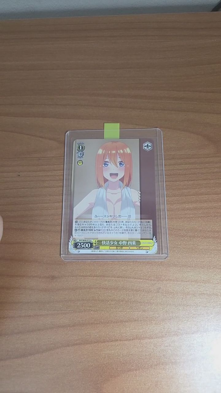 Weiss Schwarz Yotsuba Nakano image 1