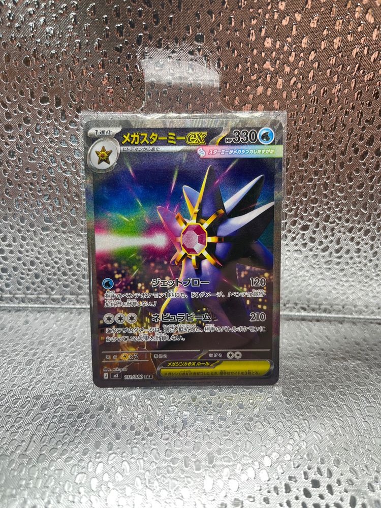 Pokemon Mega Starmie ex 111/080 🇯🇵 product image
