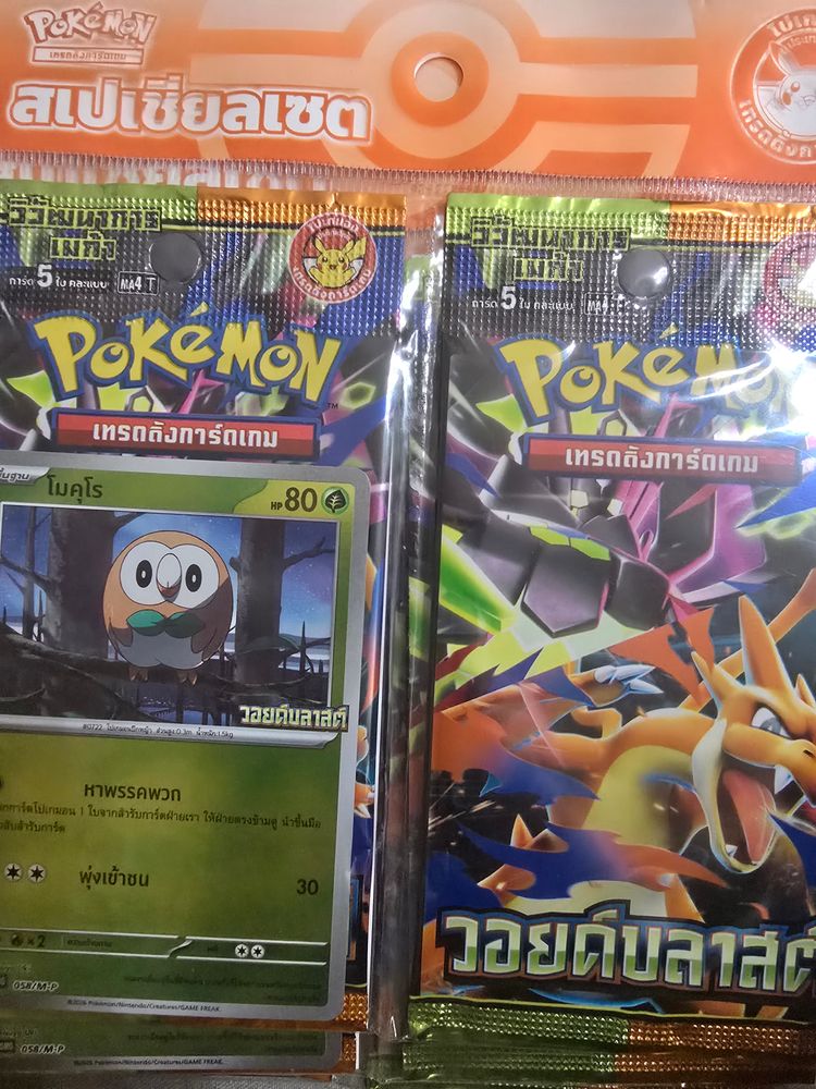 Rowlet Pokémon Trading Card Game thai special promo edition