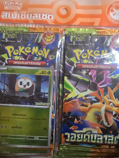 Rowlet Pokémon Trading Card Game thai special promo edition