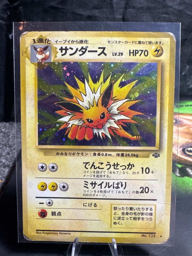 Japanese Pokémon Card Jolteon