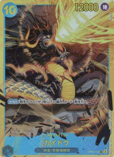 ONE PIECE Kaido OP05-118 SEC JAP