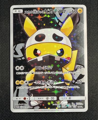 Pikachu Collectible Card