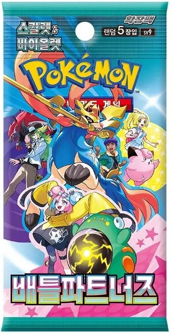 5 x Battle Partners Korean Booster Packs