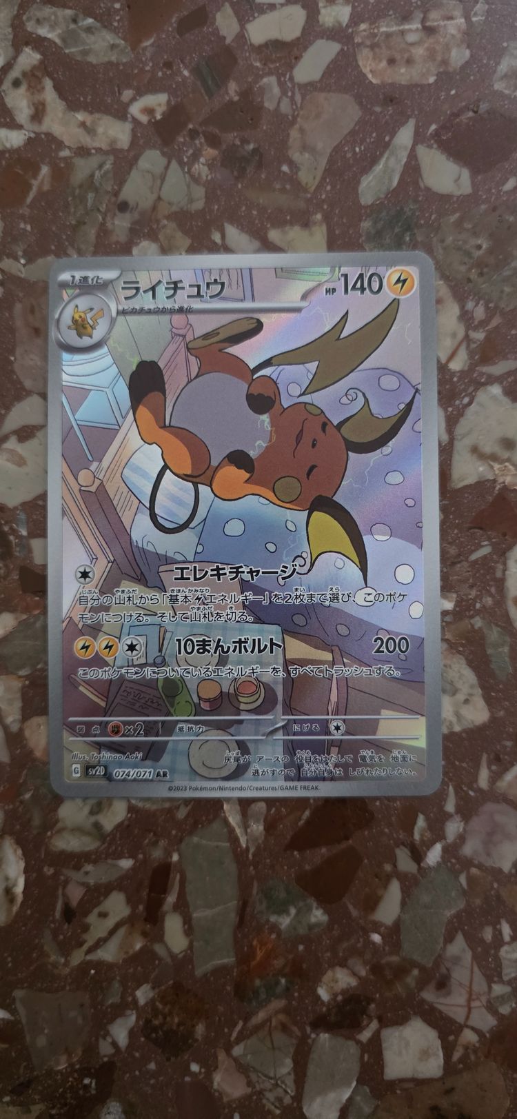 Pokémon Trading Card imagen 1