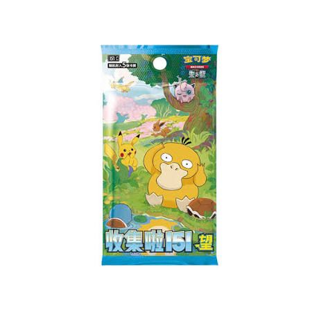 Chinese 151 hope fatty pack 