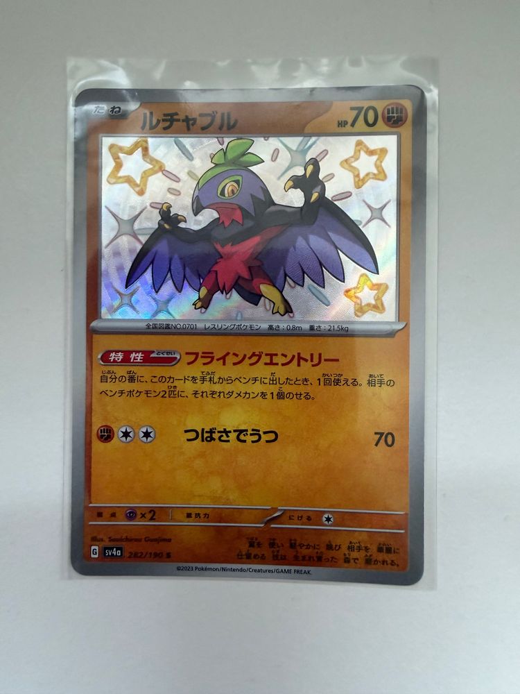Pokémon Hawlucha Pokémon Trading Card product image