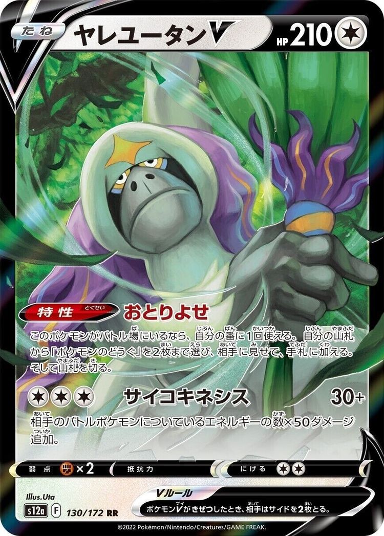 Pokémon Trading Card