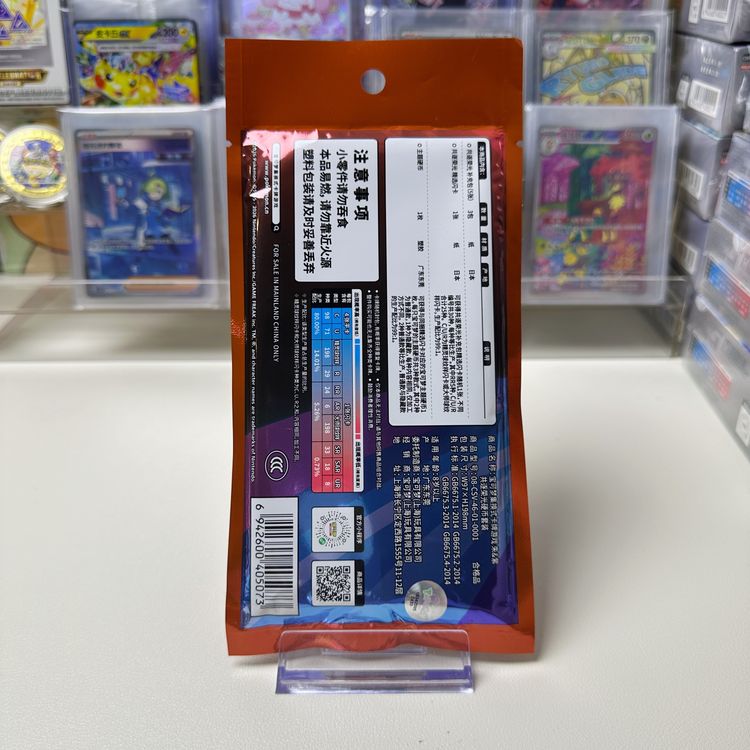 Pokémon Pursue Glory Together Simplified Chinese Coin Set Blind Bag image 2