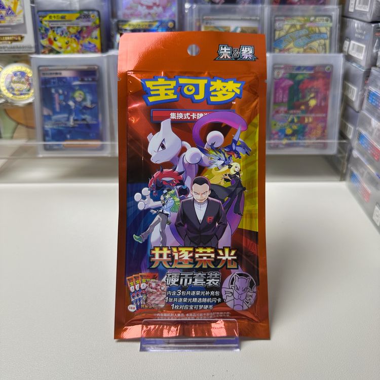 Pokémon Pursue Glory Together Simplified Chinese Coin Set Blind Bag
