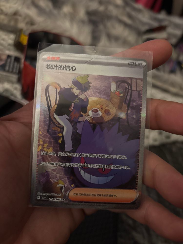 Pokémon Morty’s Conviction 250/204 SAR csv7C Chinese Blade Awakening Pokemon TCG Gengar product image