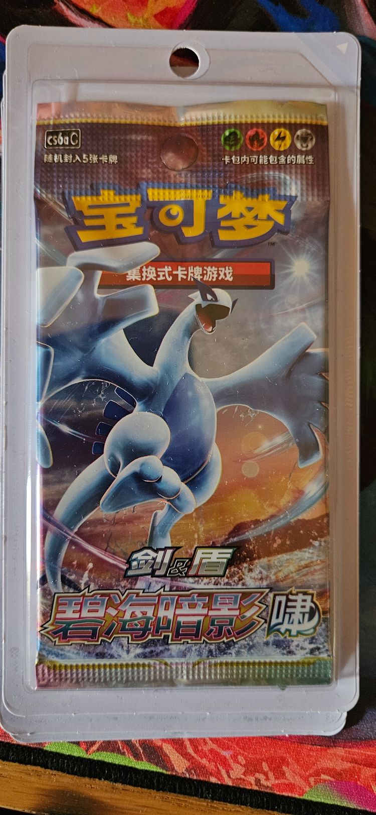 Pokémon TCG Shadow of the Blue Sea CS6aC Simplified Chinese Booster Pack