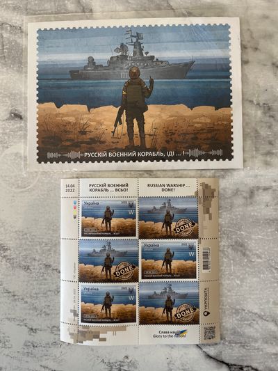 a collector's postcard and a block of 6 stamps issued by Ukrposhta, referring to the famous event at the beginning of the invasion of Ukraine
