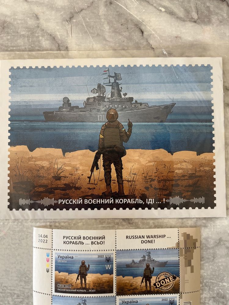 a collector's postcard and a block of 6 stamps issued by Ukrposhta, referring to the famous event at the beginning of the invasion of Ukraine image 2