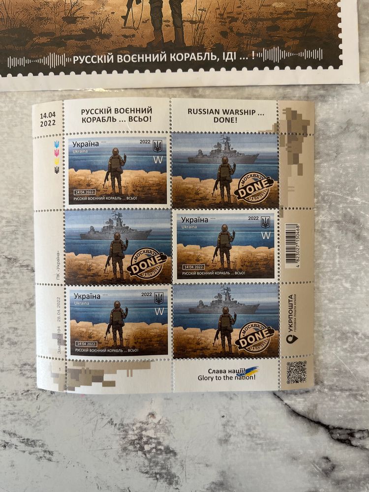 a collector's postcard and a block of 6 stamps issued by Ukrposhta, referring to the famous event at the beginning of the invasion of Ukraine image 3