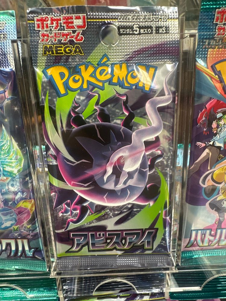 Japanese pitch black Pokemon  Booster Pack