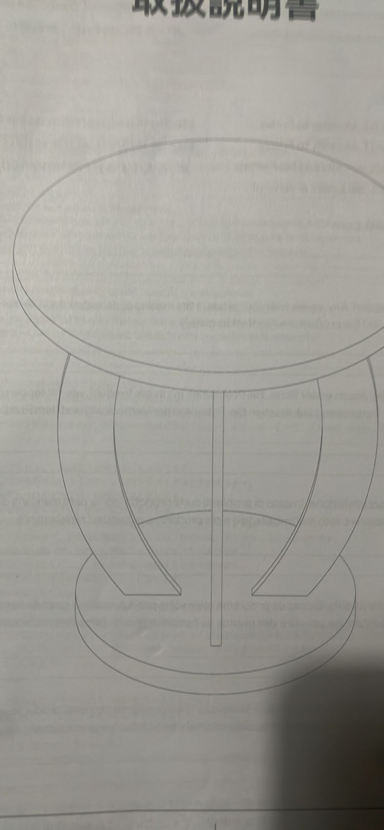 Immagine di Round Wooden Table Parts 3