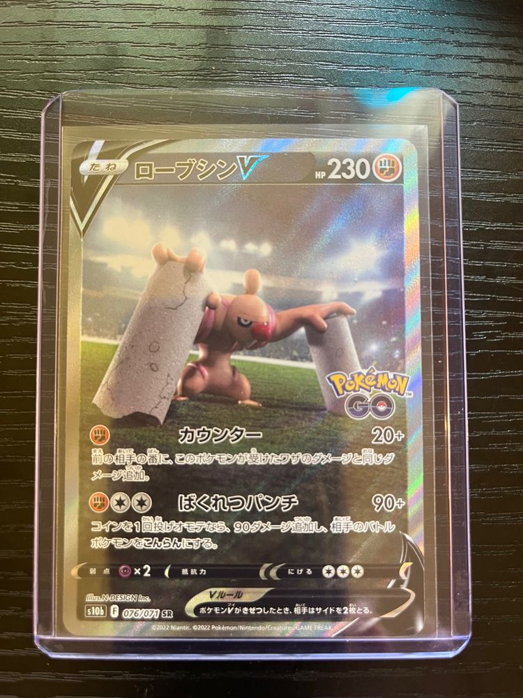 Conkeldurr - s10b - 076/071