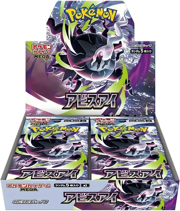 Pokémon Abyss Eye JAP Booster Box SEALED WITH SHRINK product image