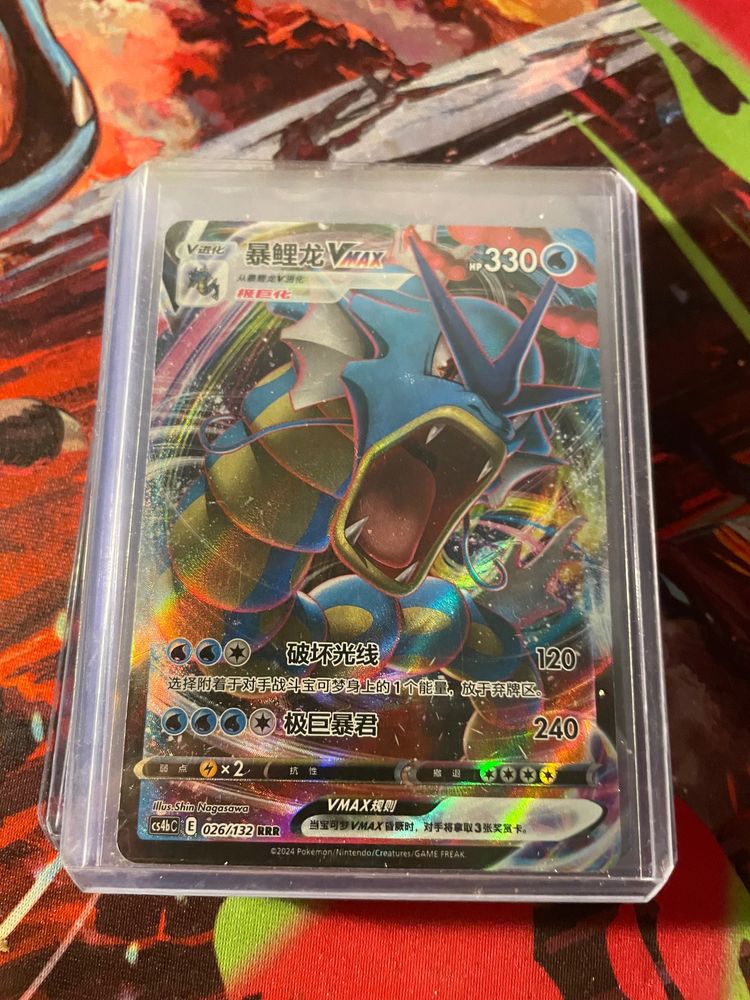 Pokémon Gyarados Vmax Pokémon Card product image