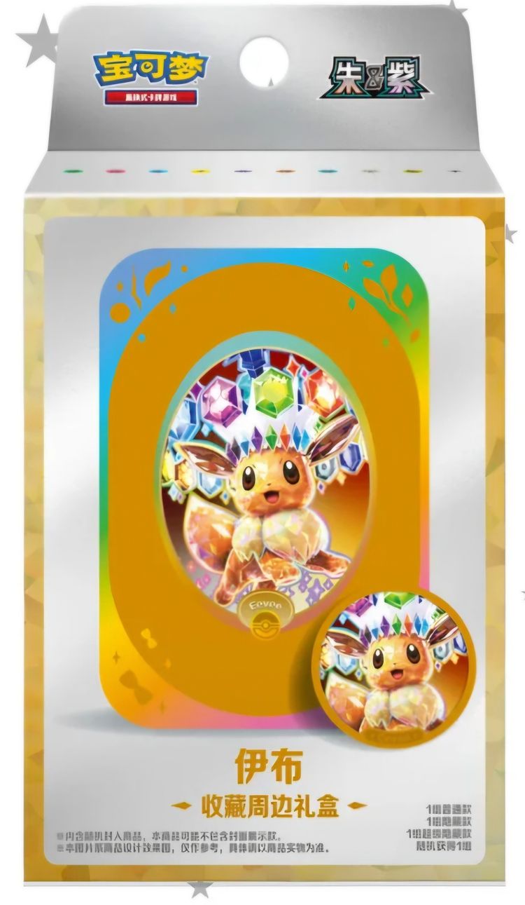 Pokemon 2x Pokemon TCG SChinese CSV9.5C Terastal Gathering Collectible Gift Box product image