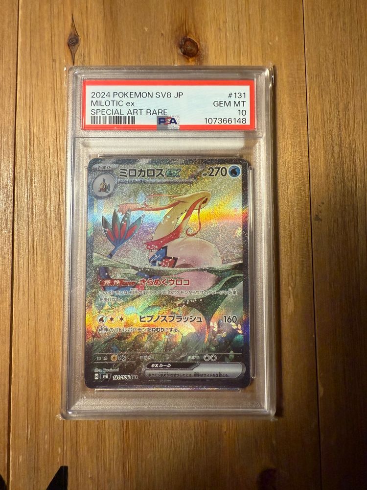 Pokémon Pokémon Card Milotic Ex Special Art Rare product image