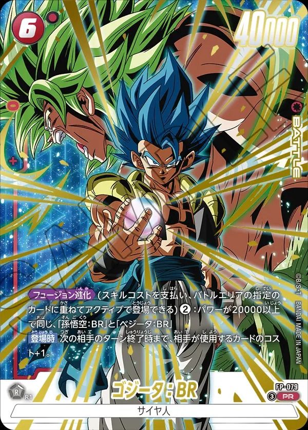 Immagine di Gogeta : BR FP-079 - JAP Promo 1