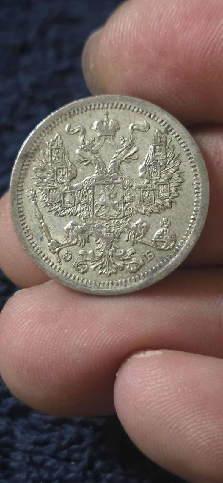 Lot2). 20 Kopecks Coin 1907 Russian Empire (0.500 fine silver)