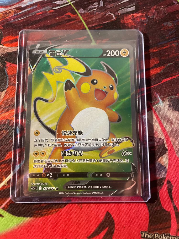 Other Pikachu Trading Card product image