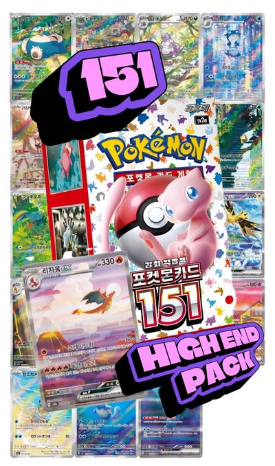 151 Pack πΎ