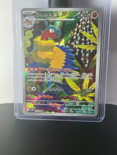 Archeops sv11w 130/086