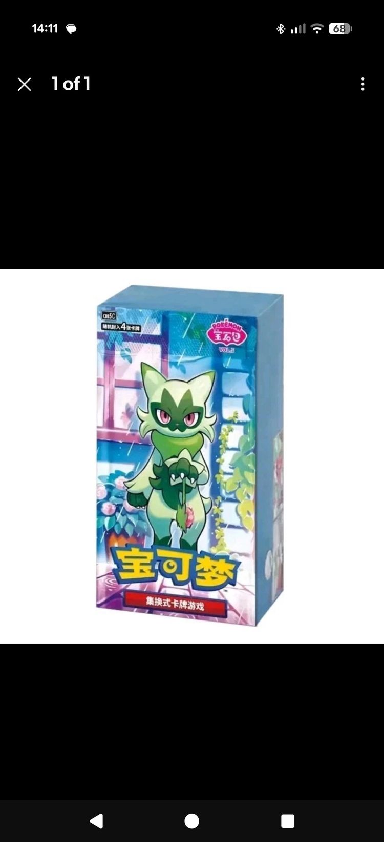 Chinese gem vol 5