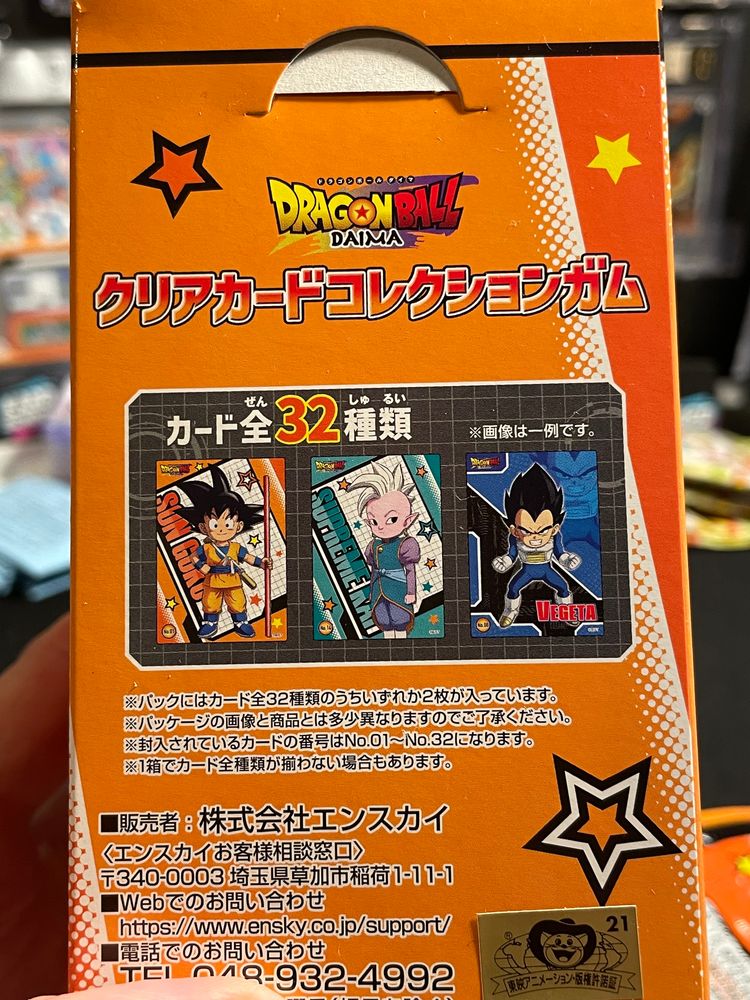 Dragon Ball Daima Clear Card Collection Gum x1 4