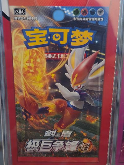 Dynamax Clash Flame 🔥 Booster Pack