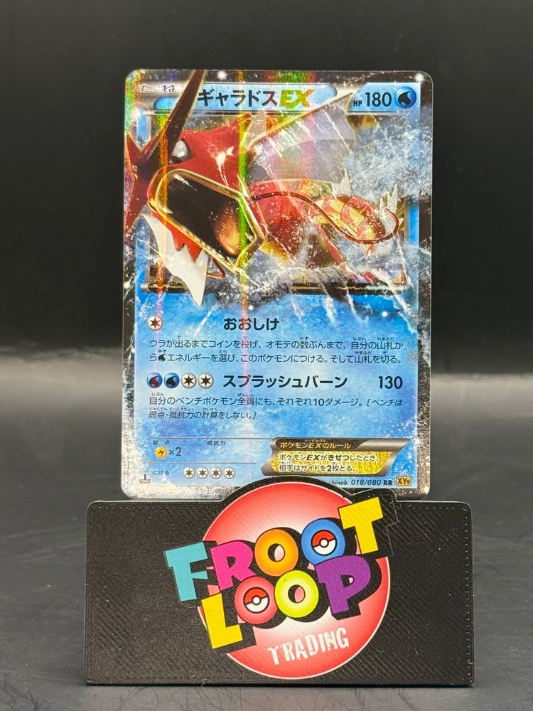 Pokemon Japanese Gyarados EX 018/080 (N/M) obraz 1