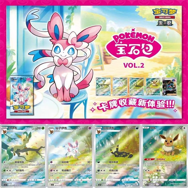 Pokémon Chinese GEM 2 - Pokémon Trading Card Game Vol.2 Booster Pack product image